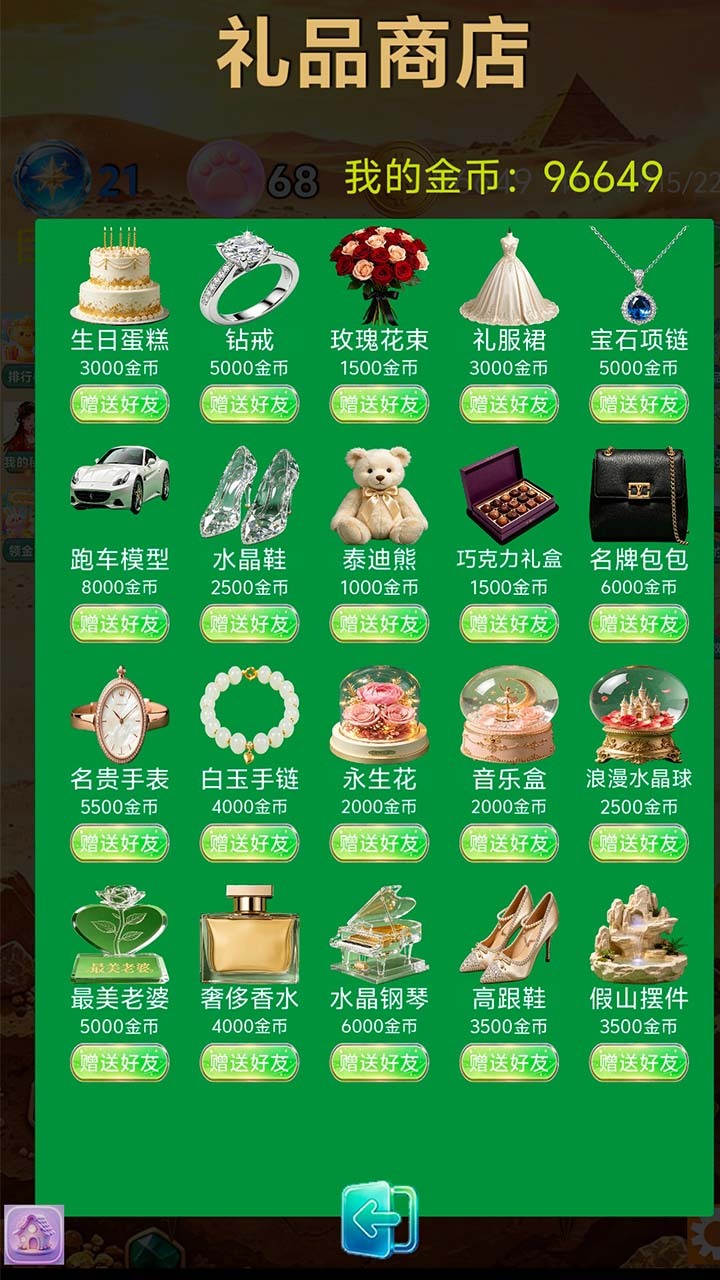游戏截图