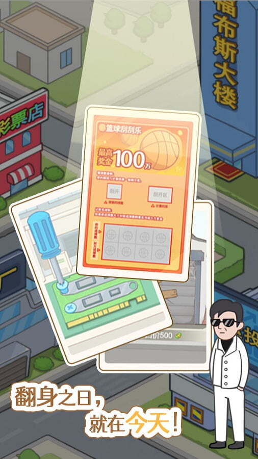 游戏截图