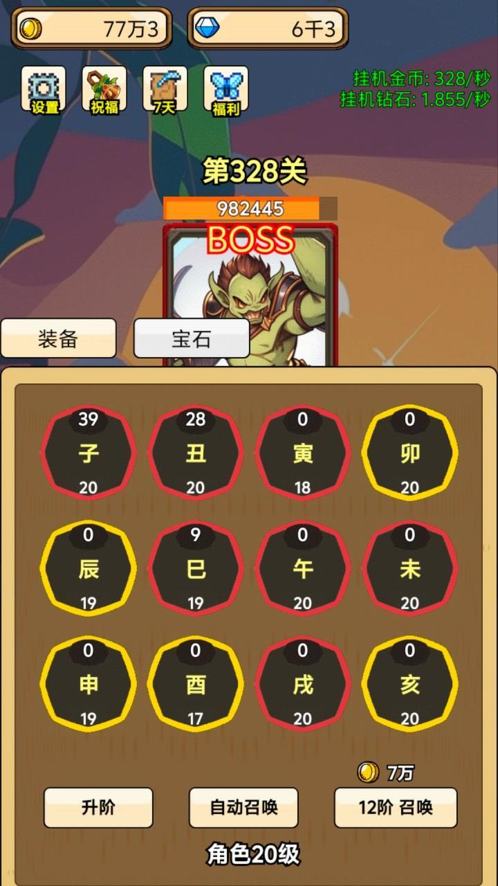 游戏截图