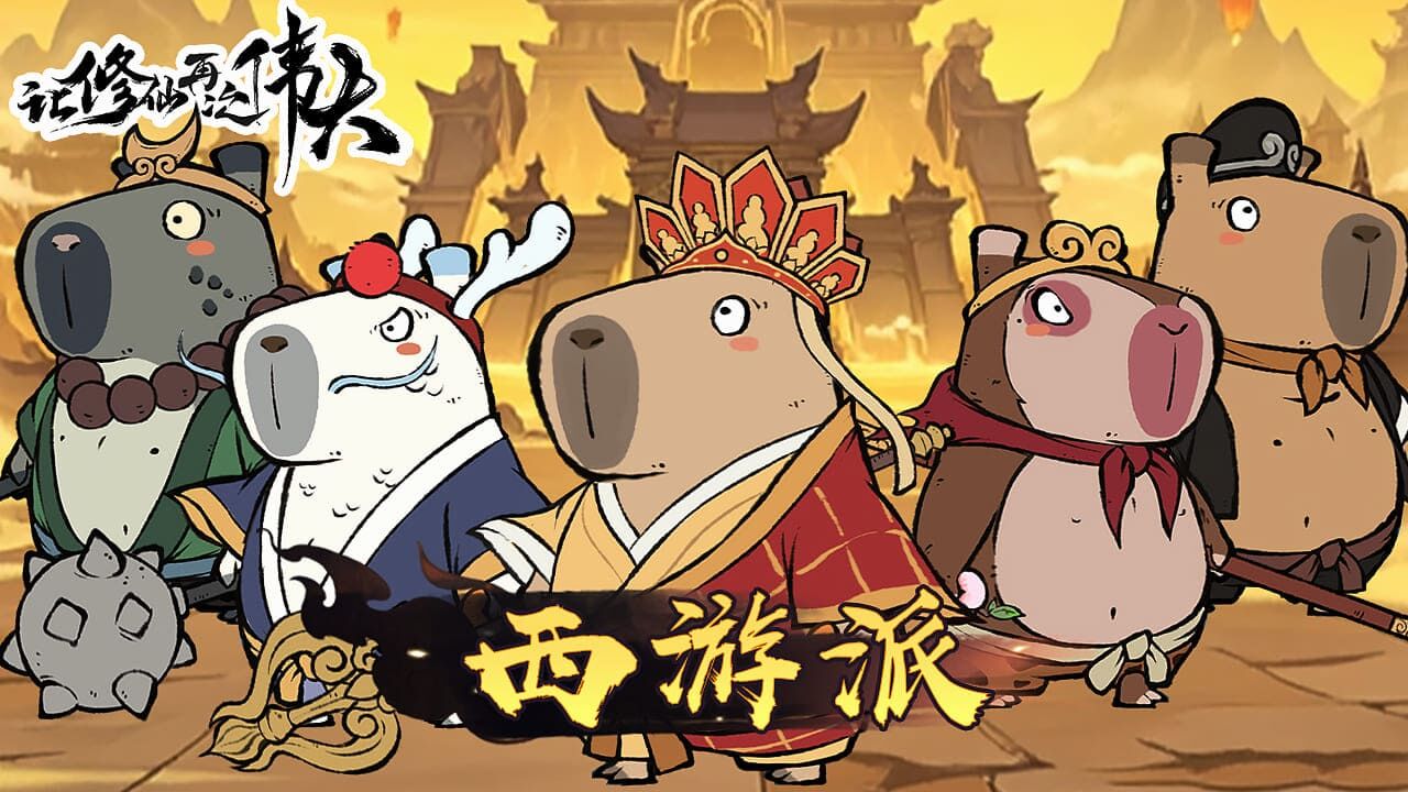 游戏截图