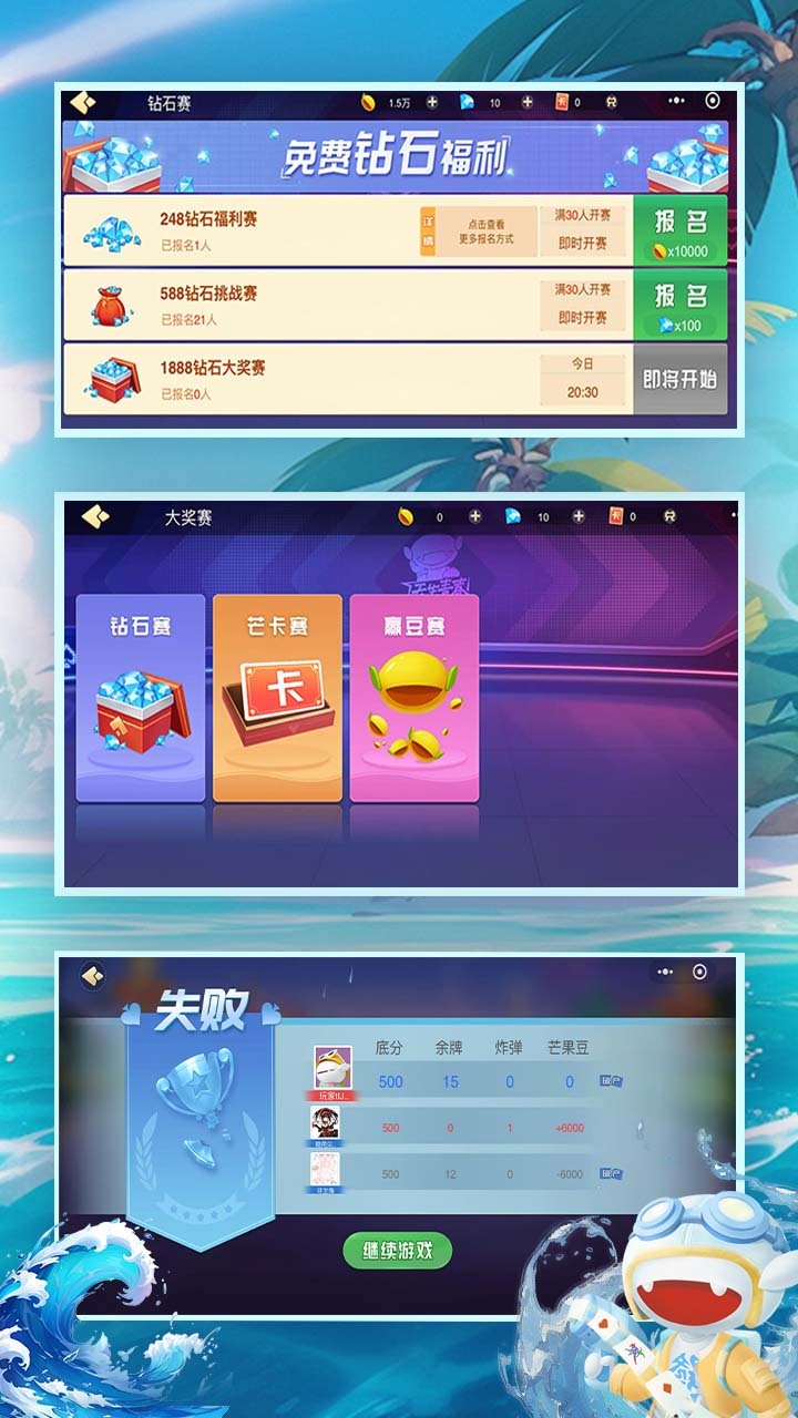 游戏截图