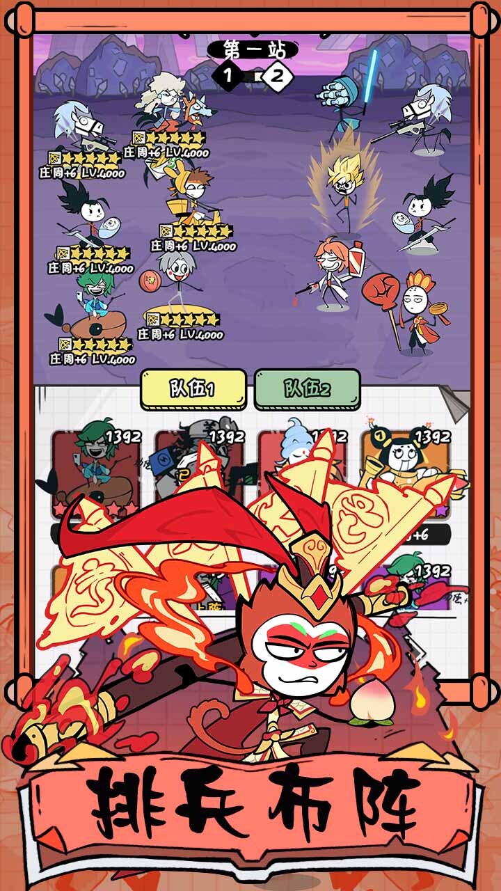 游戏截图