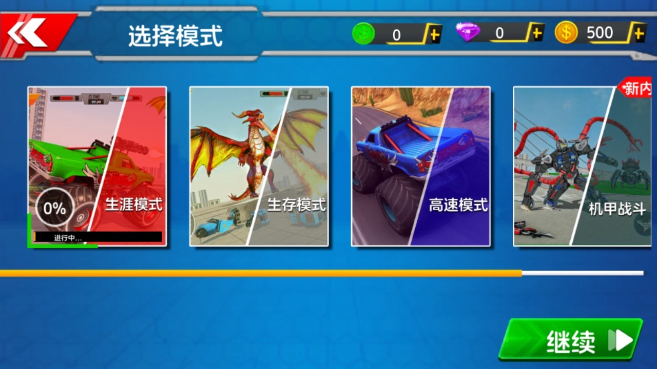 游戏截图