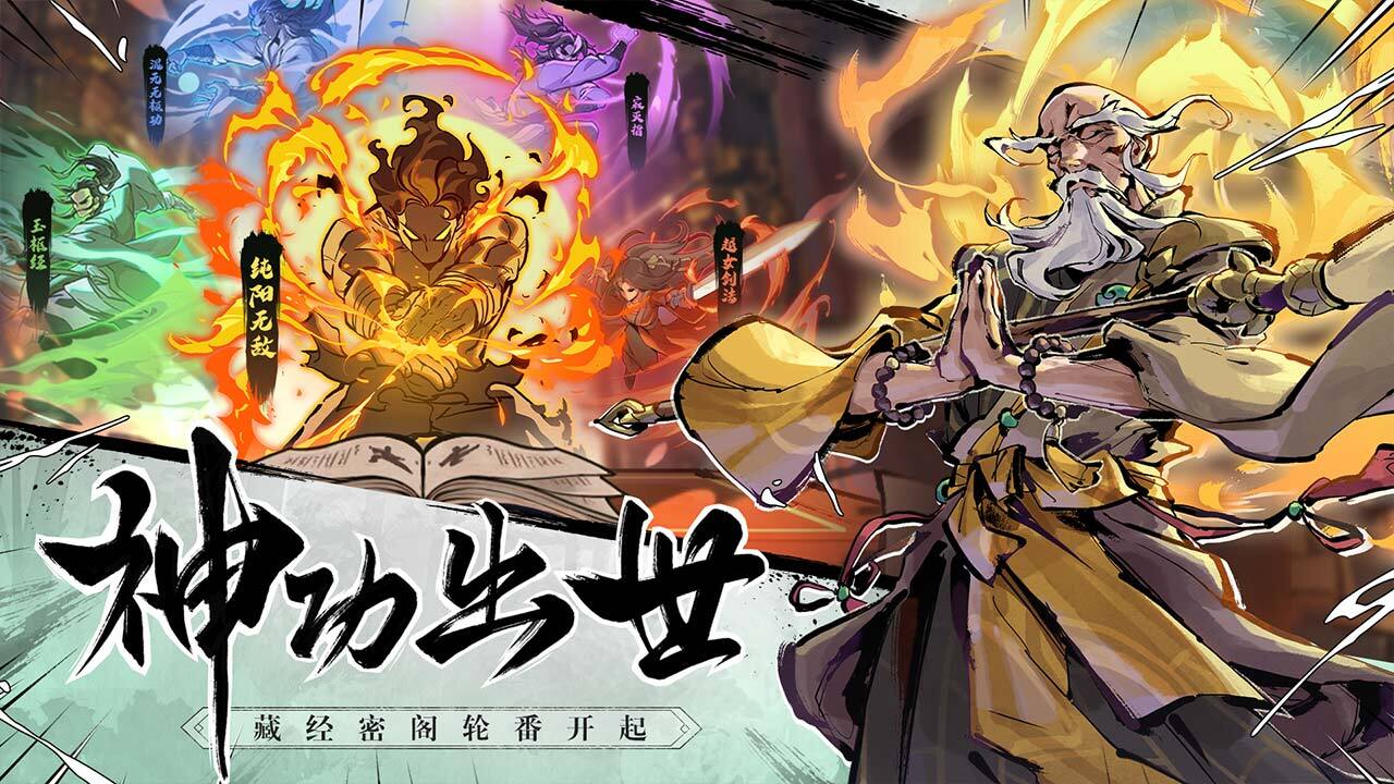 游戏截图