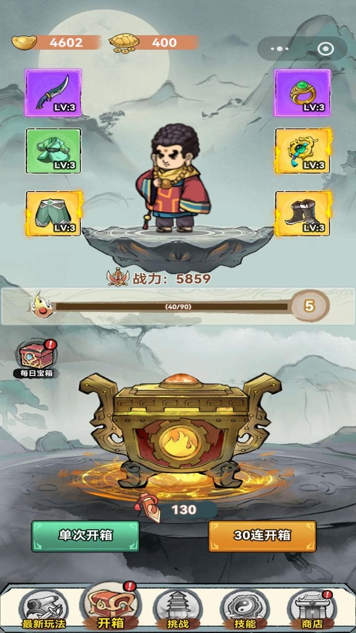 游戏截图