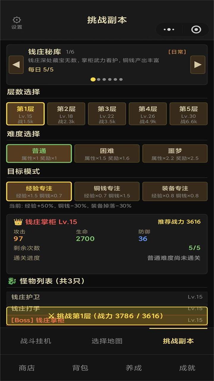 游戏截图