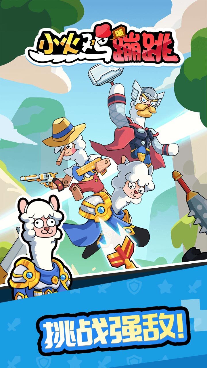 游戏截图