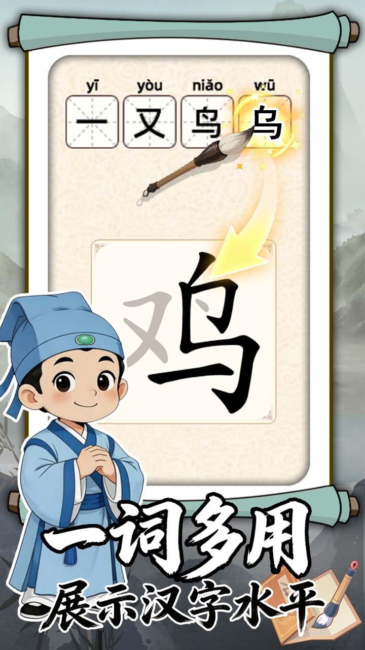 游戏截图