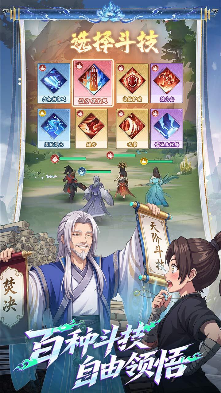 游戏截图