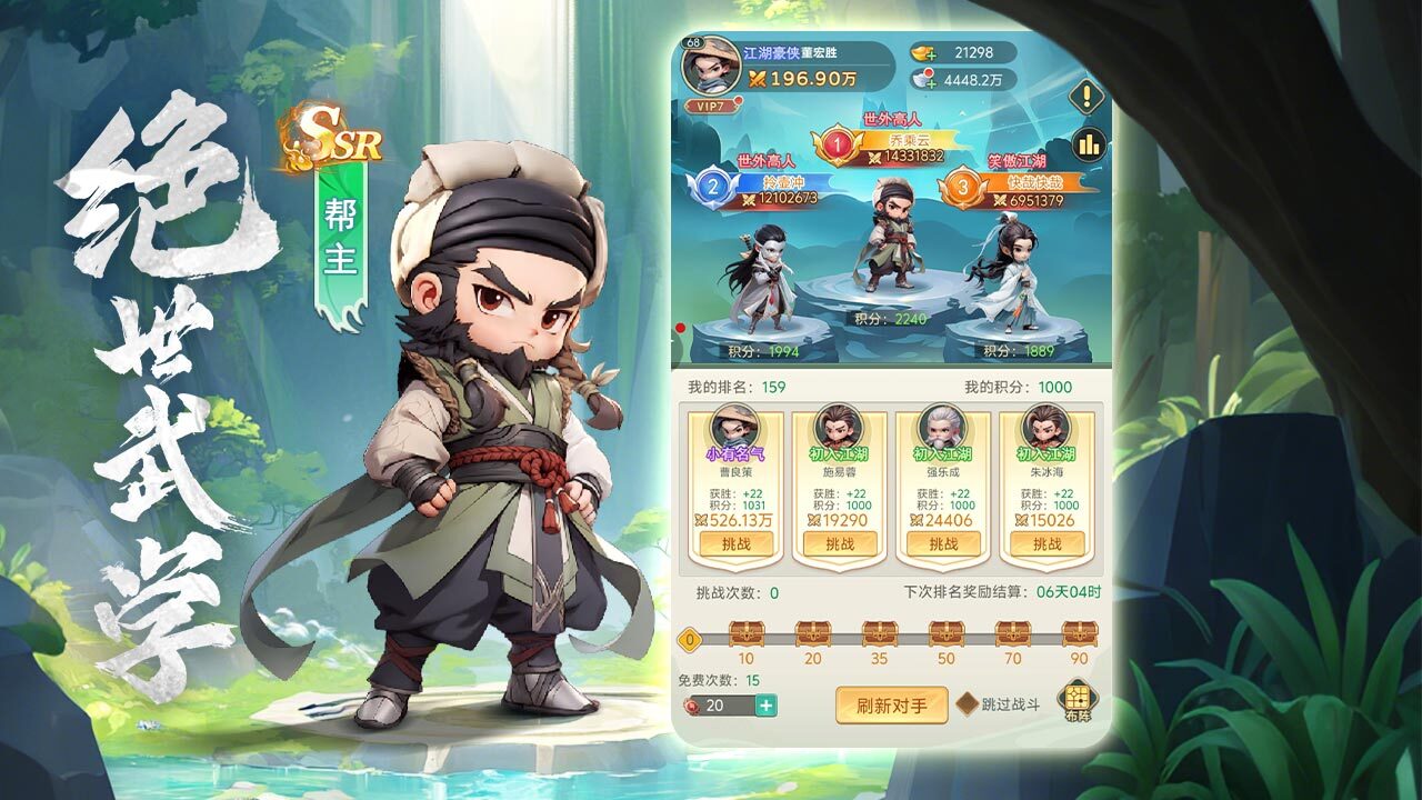 游戏截图