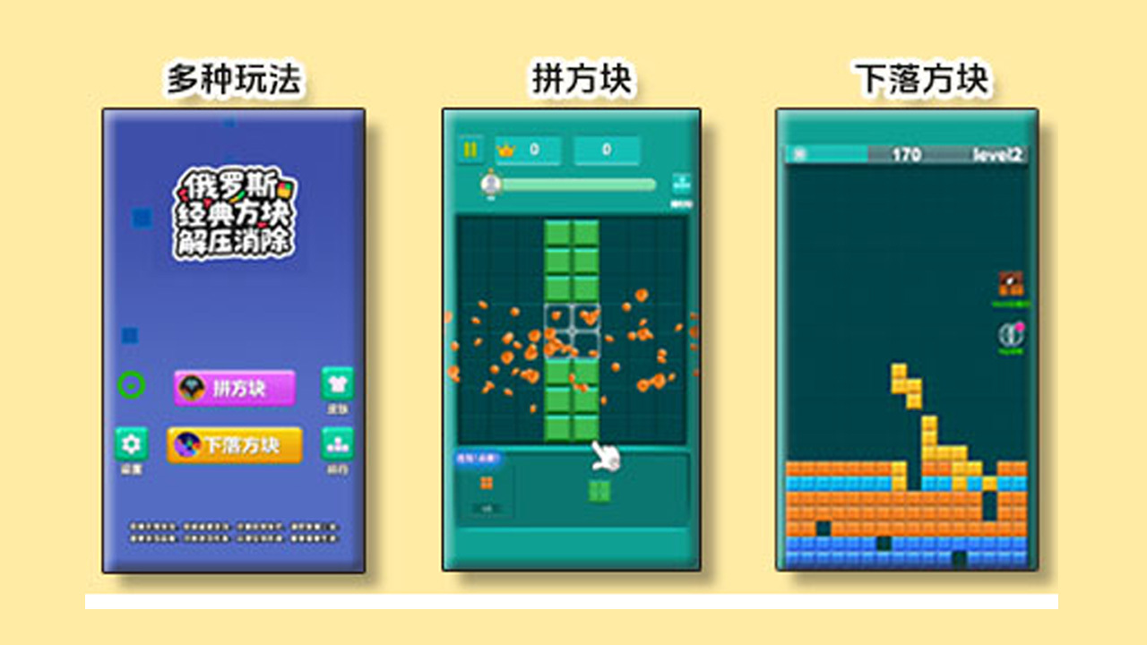 游戏截图