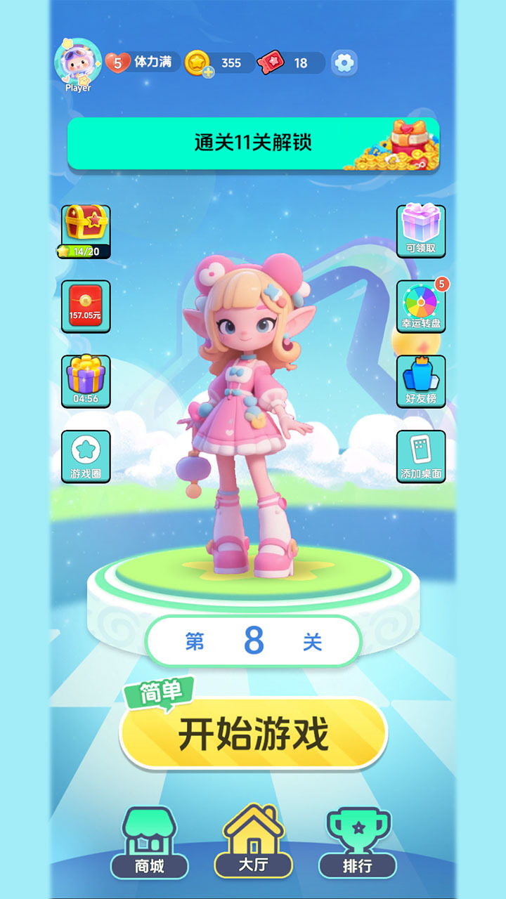 游戏截图