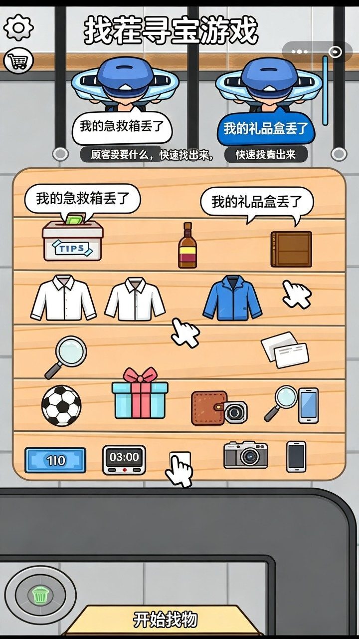 游戏截图