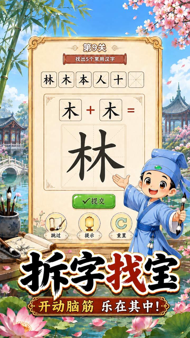 游戏截图
