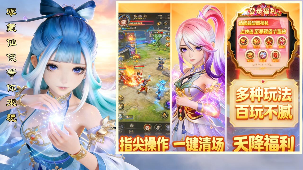 游戏截图