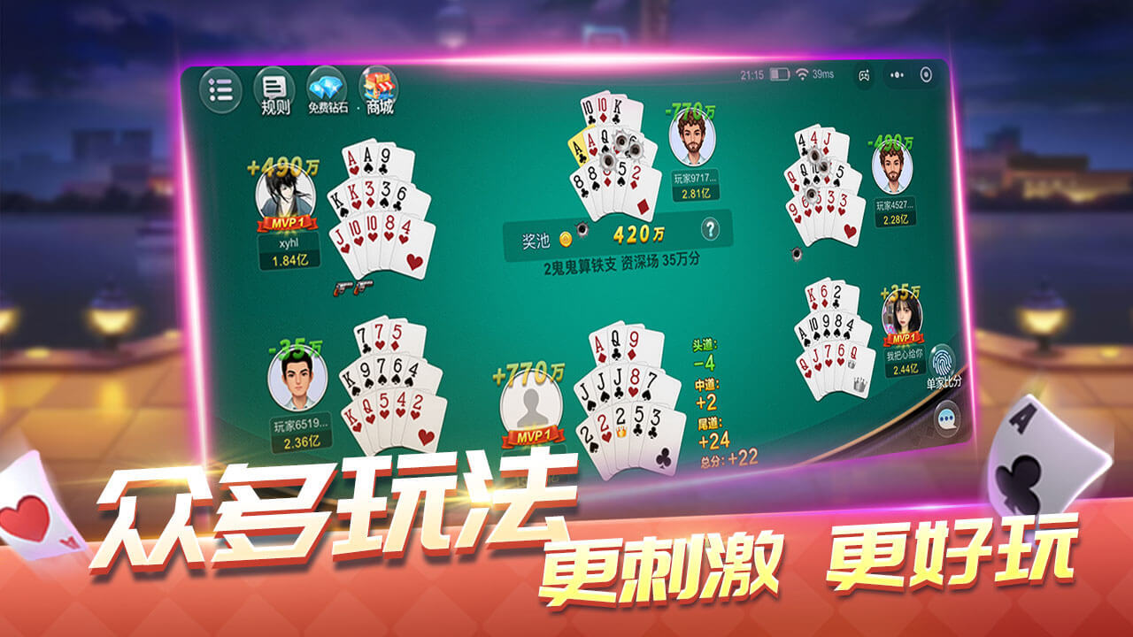 游戏截图