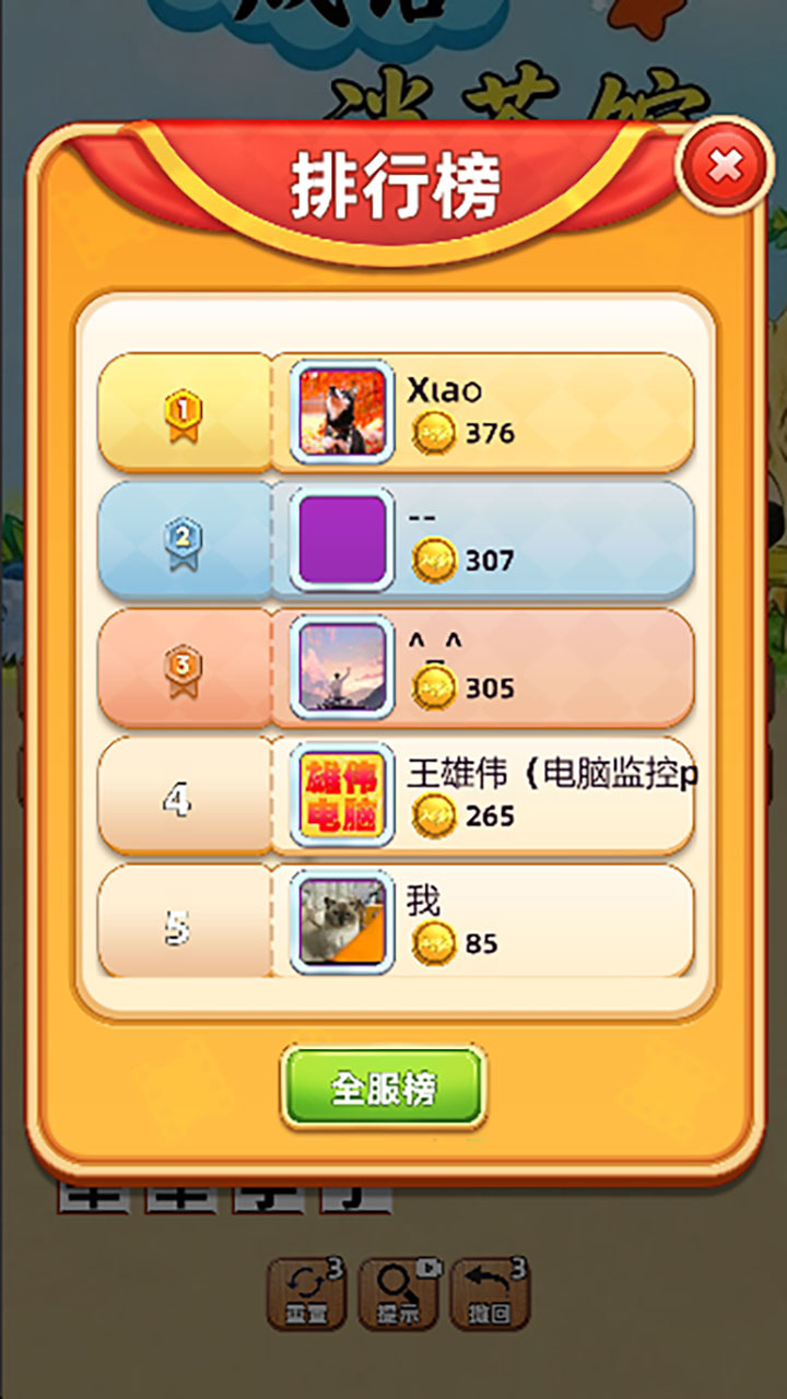 游戏截图
