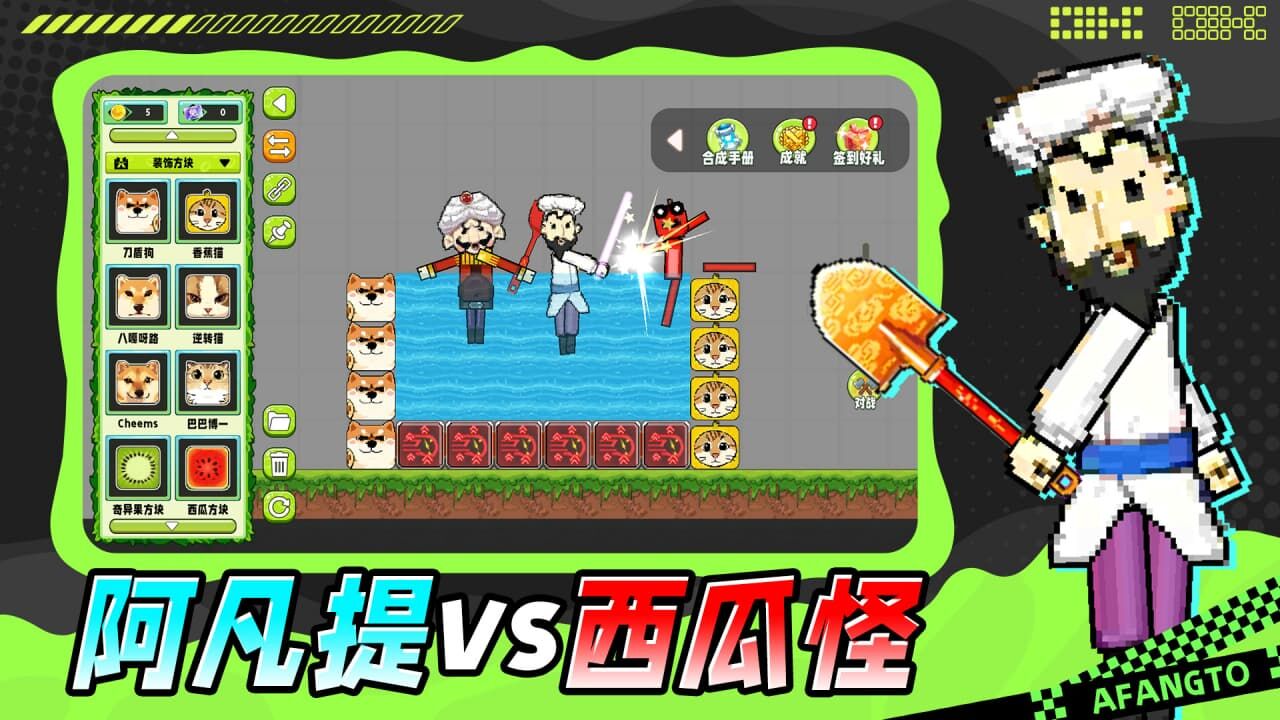 游戏截图