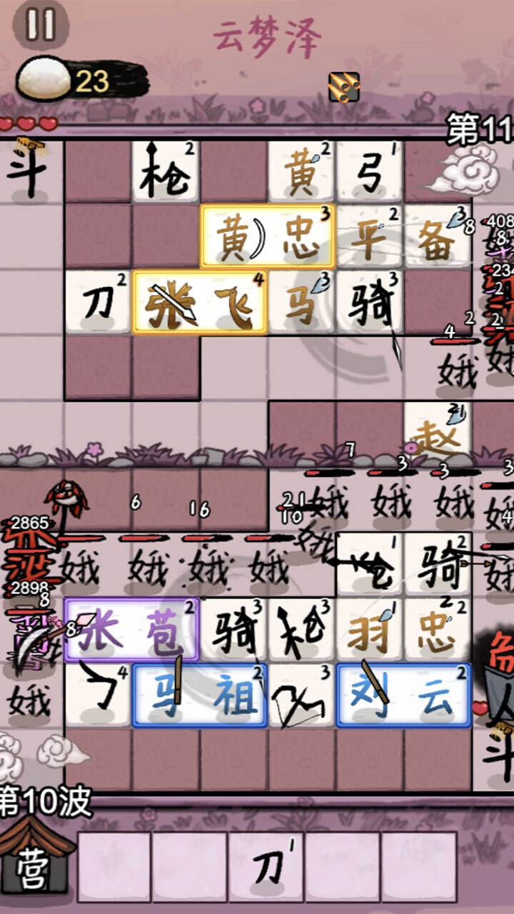 游戏截图