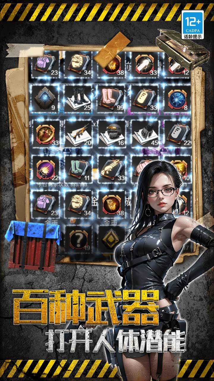 游戏截图