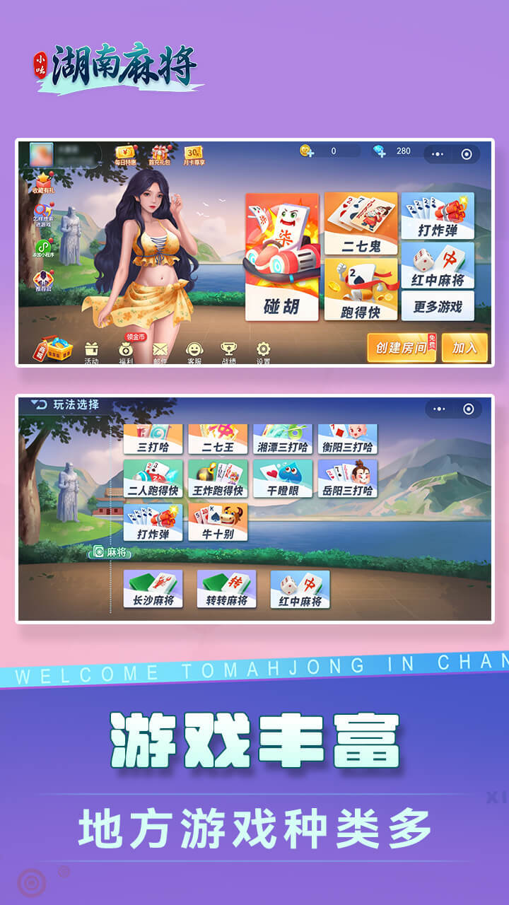 游戏截图
