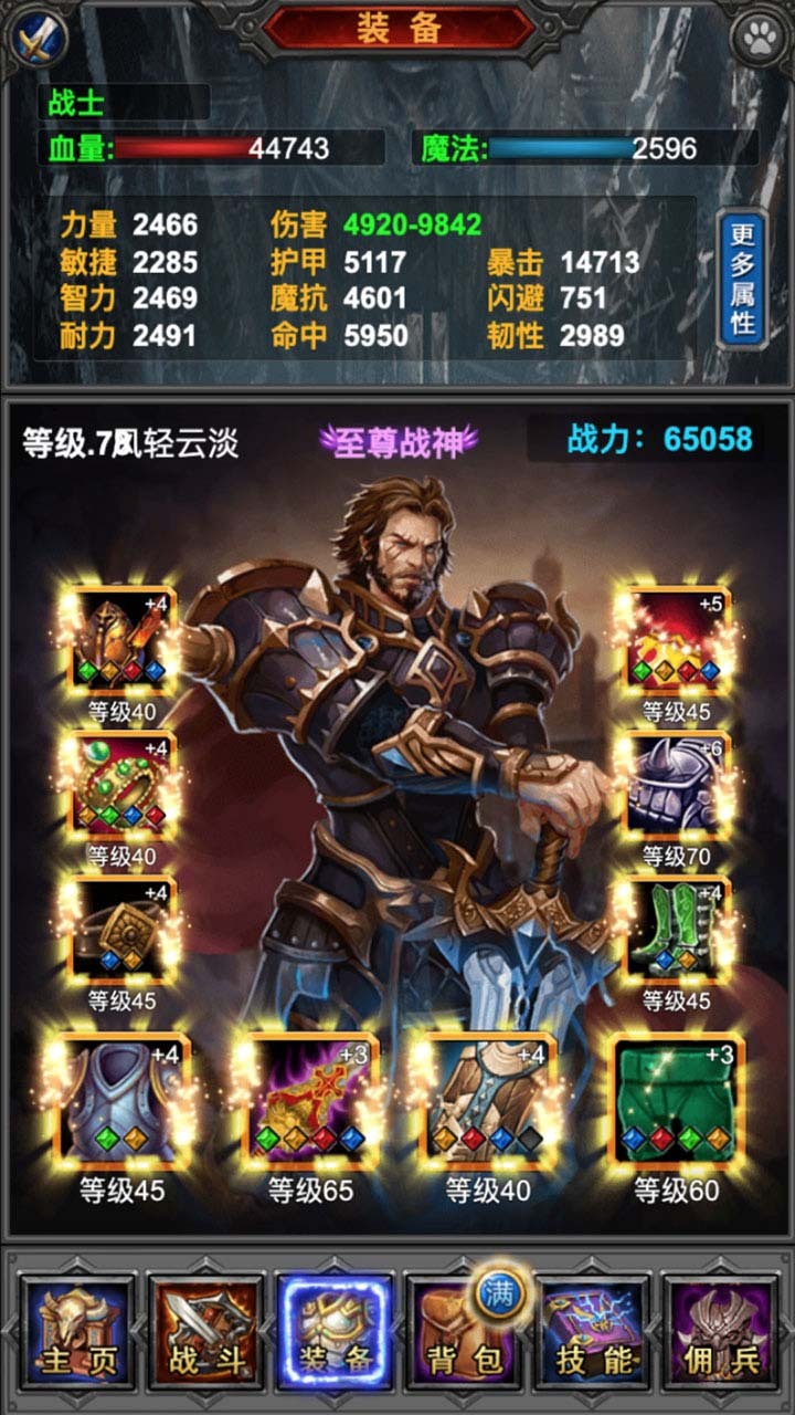 游戏截图