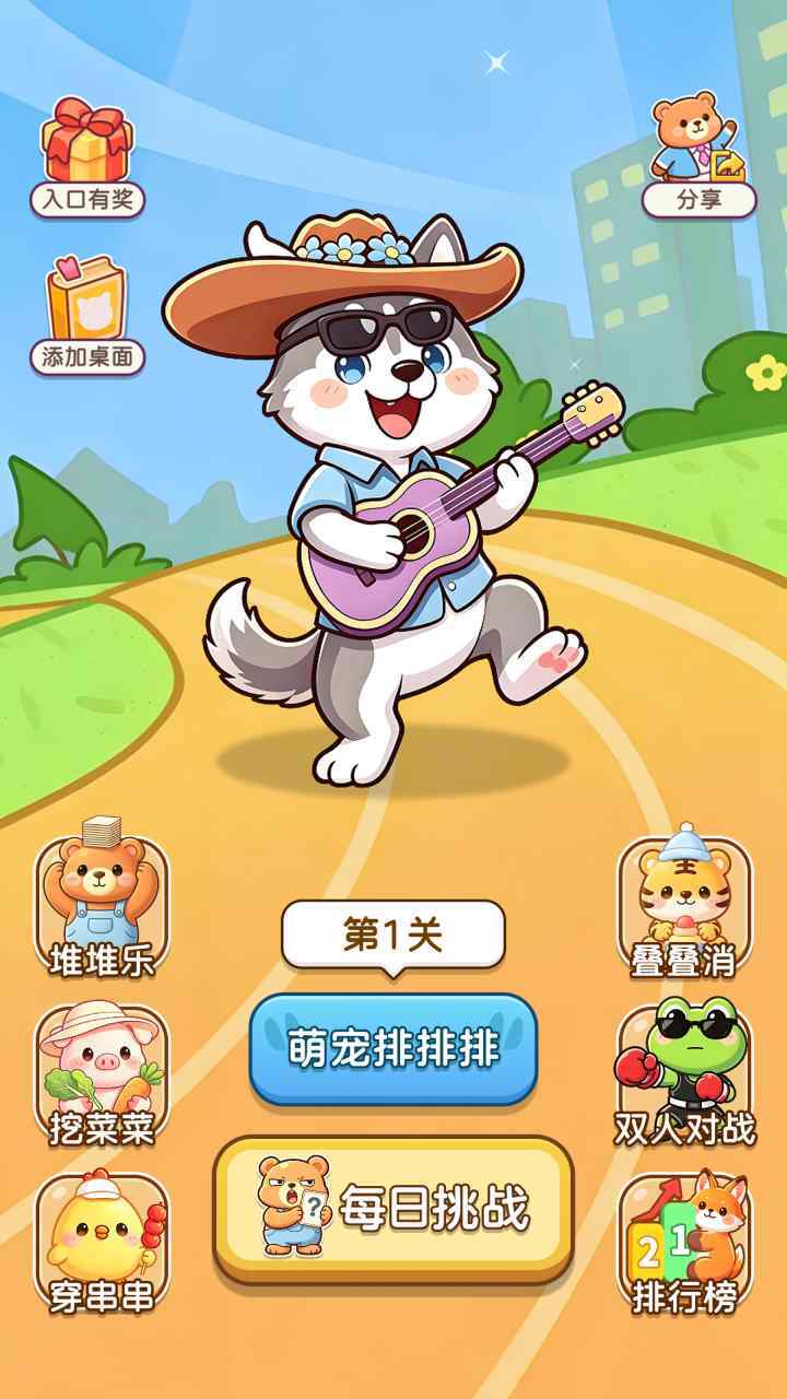 游戏截图