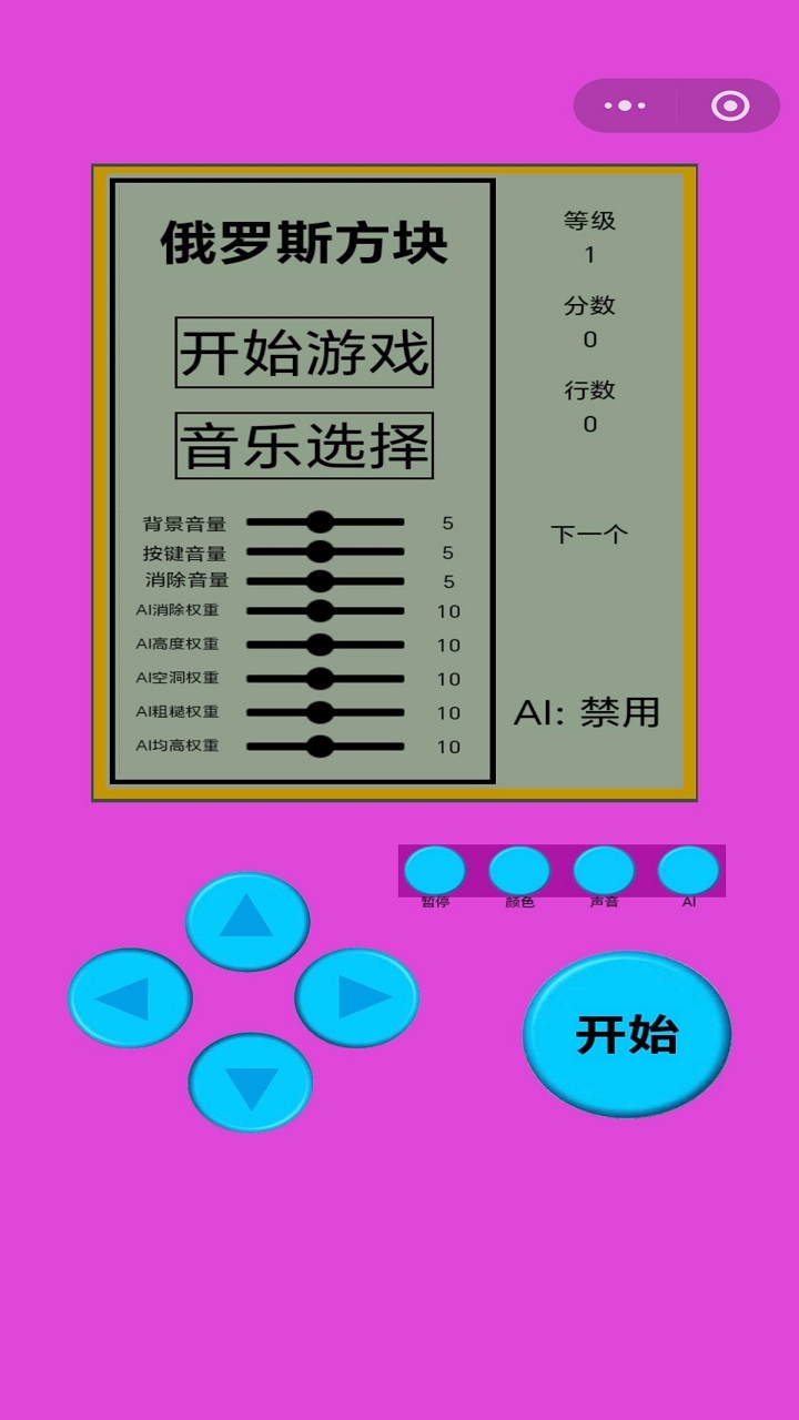 游戏截图