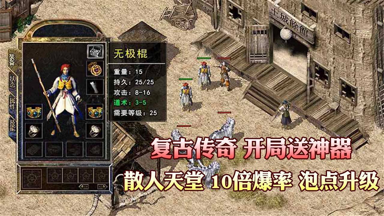 游戏截图
