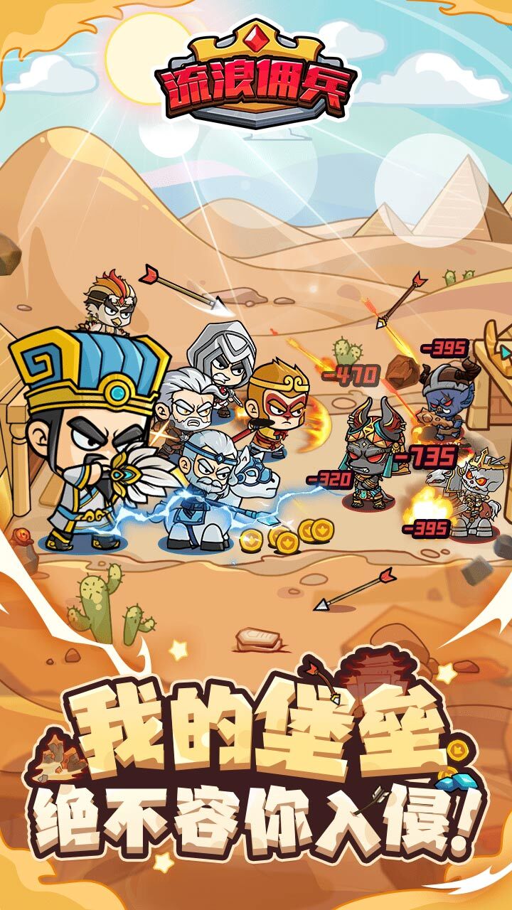 游戏截图