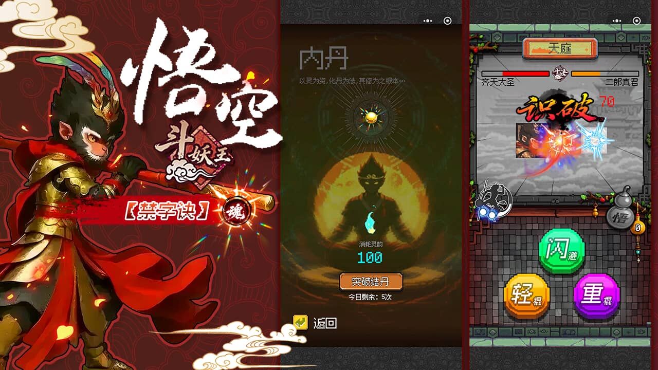 游戏截图