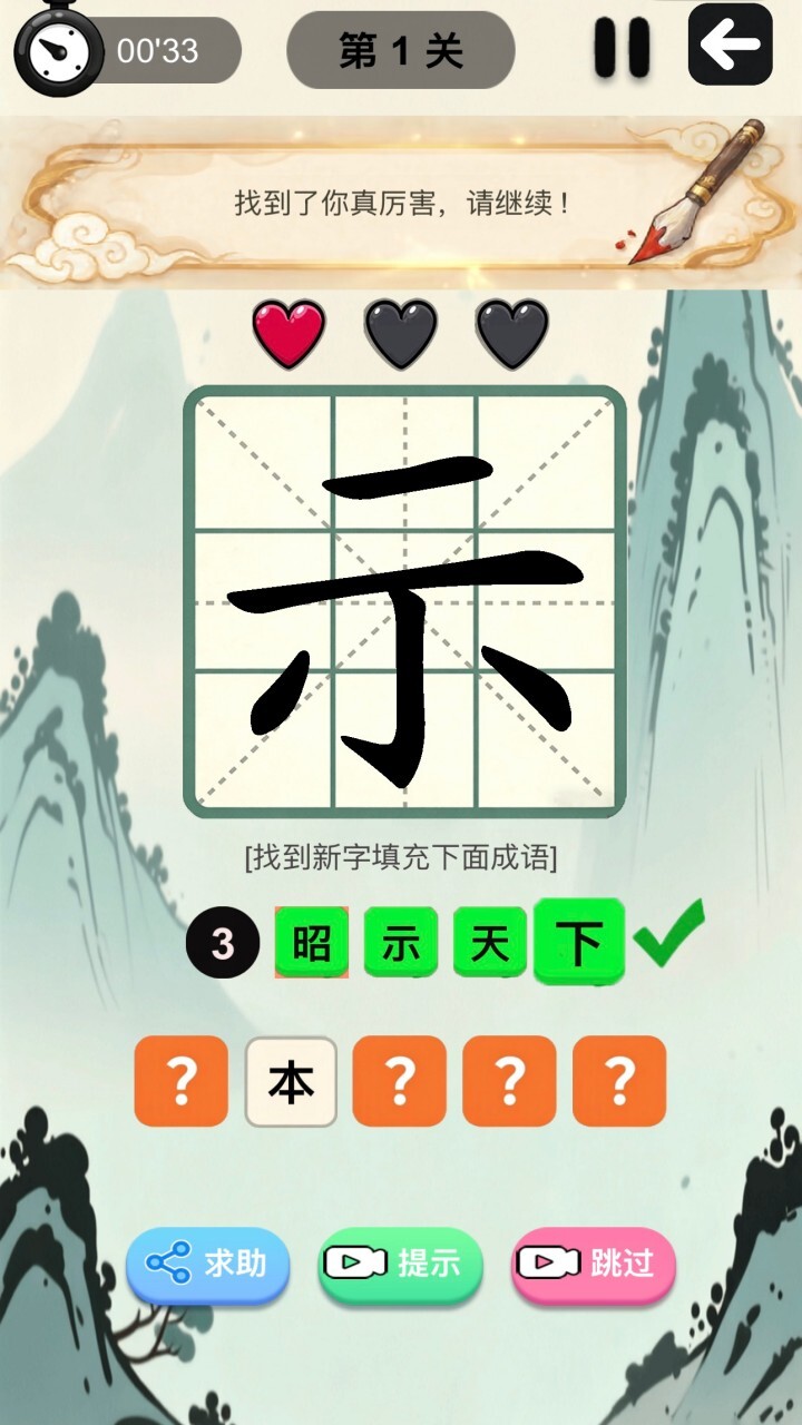 游戏截图