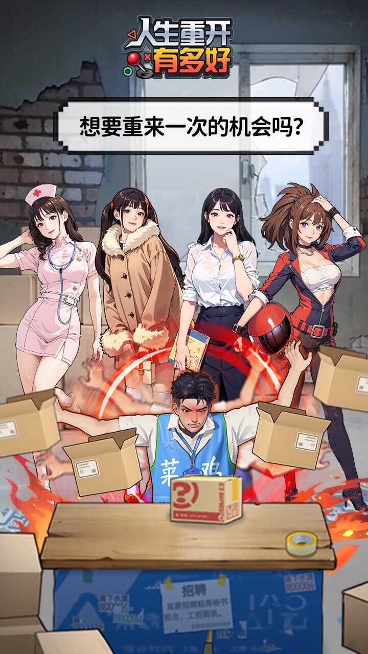 游戏截图