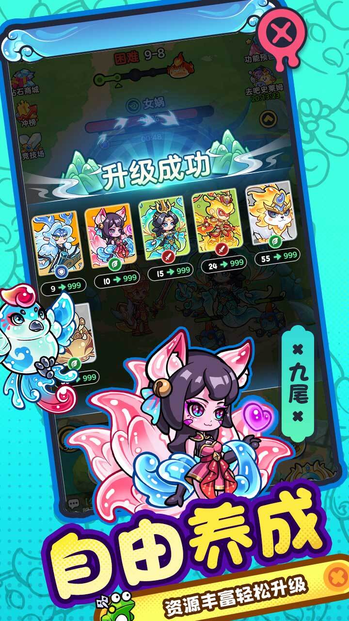 游戏截图