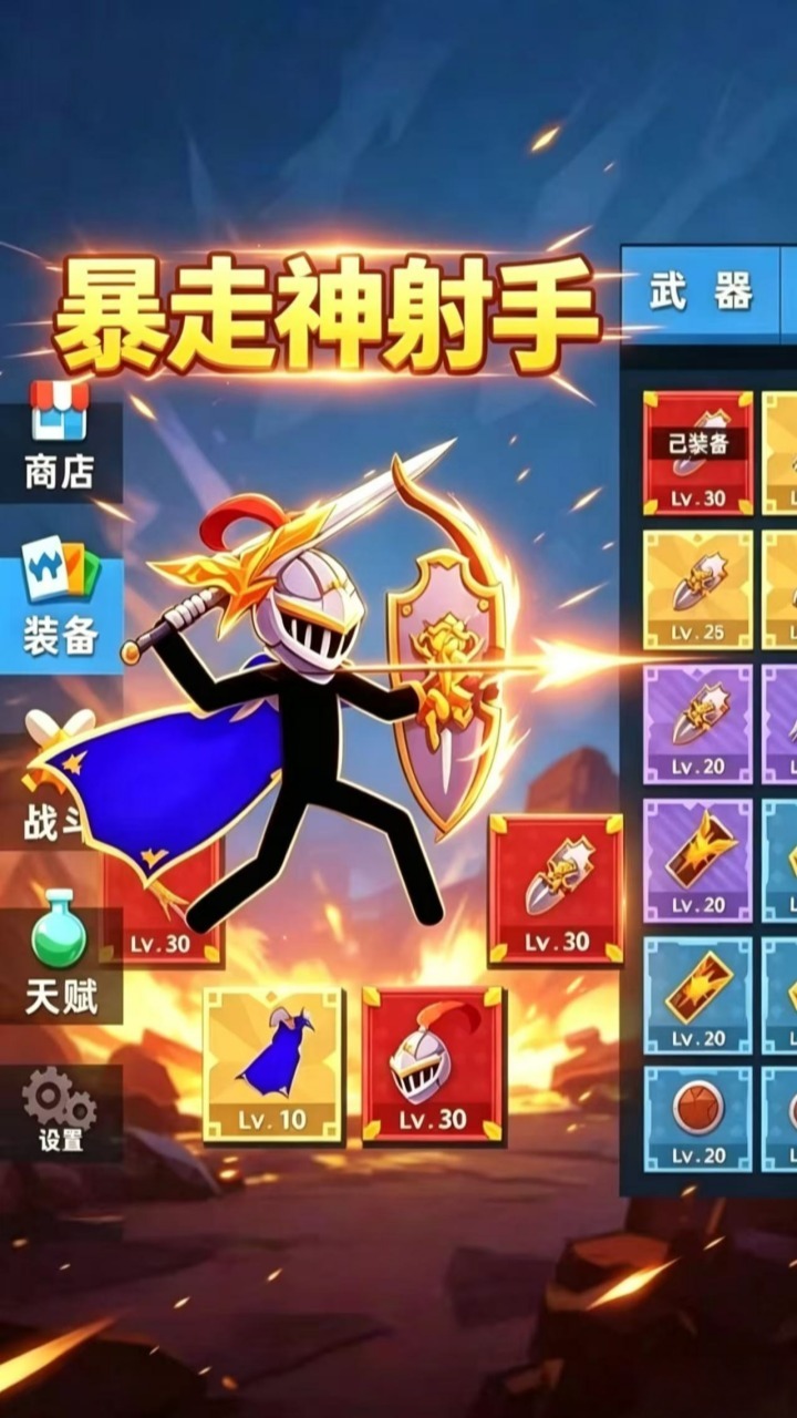 游戏截图