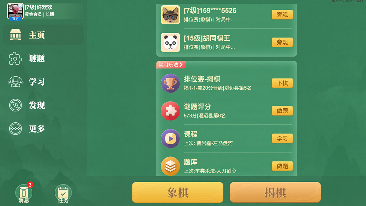游戏截图