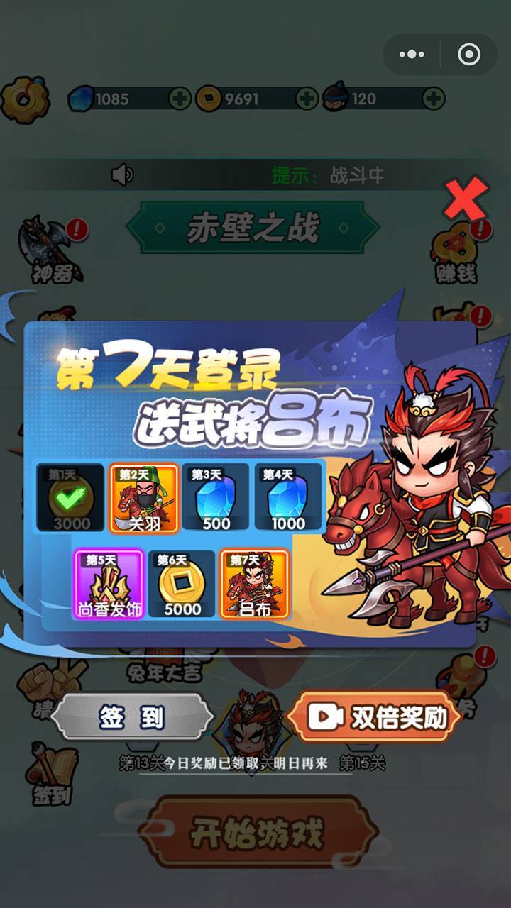 游戏截图