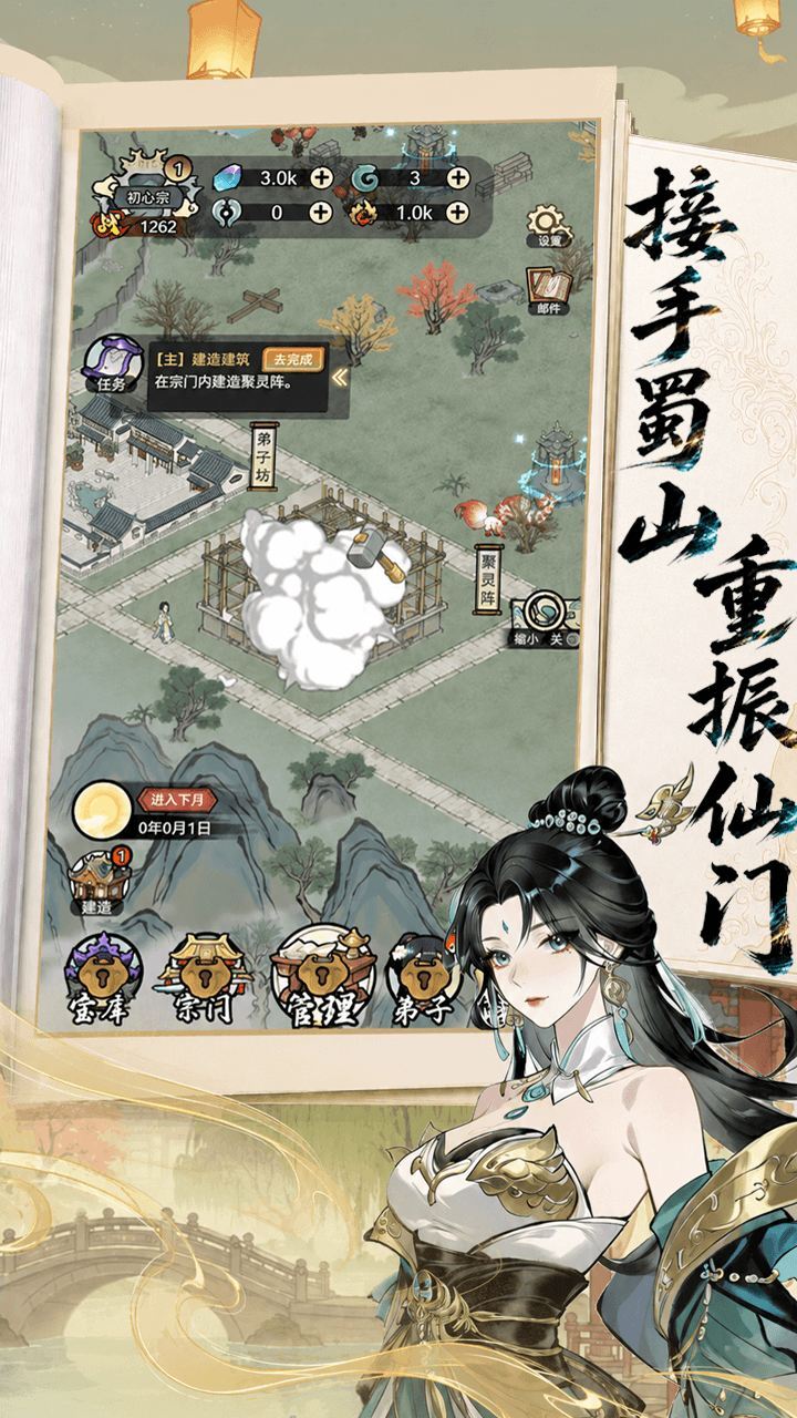 游戏截图