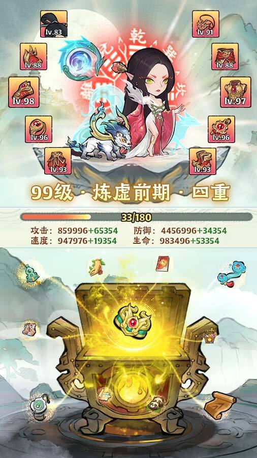游戏截图