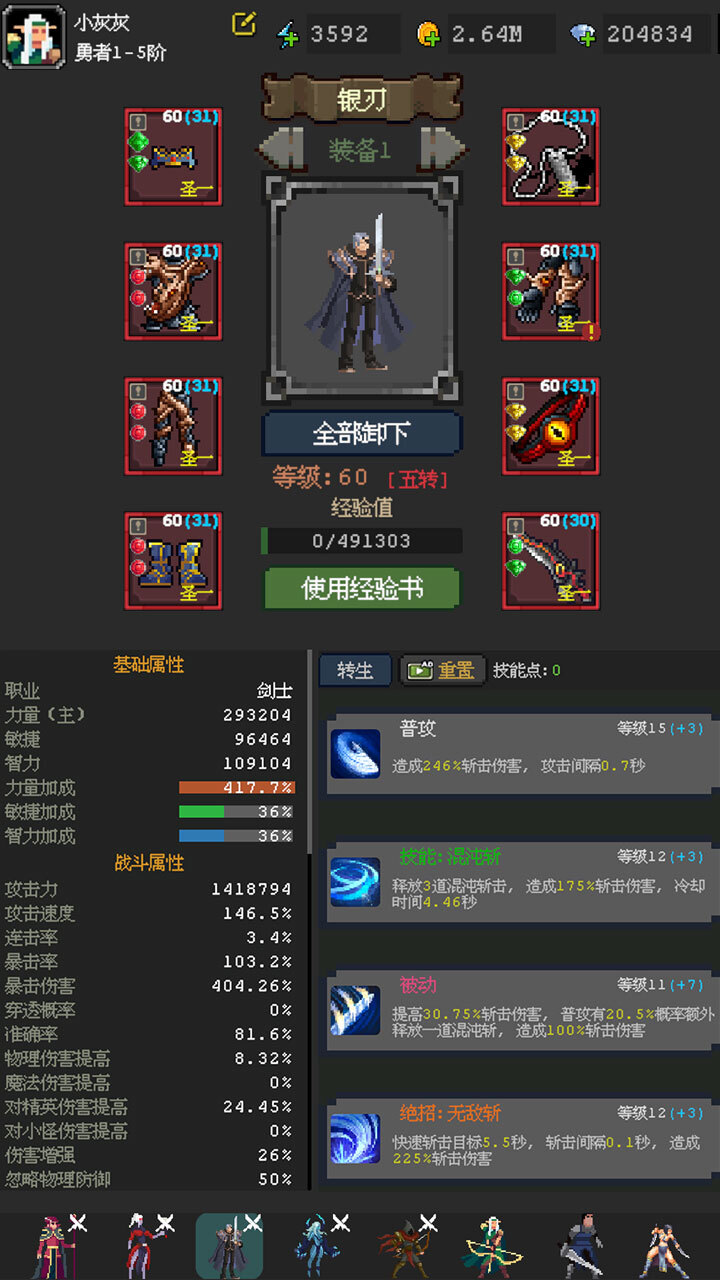 游戏截图