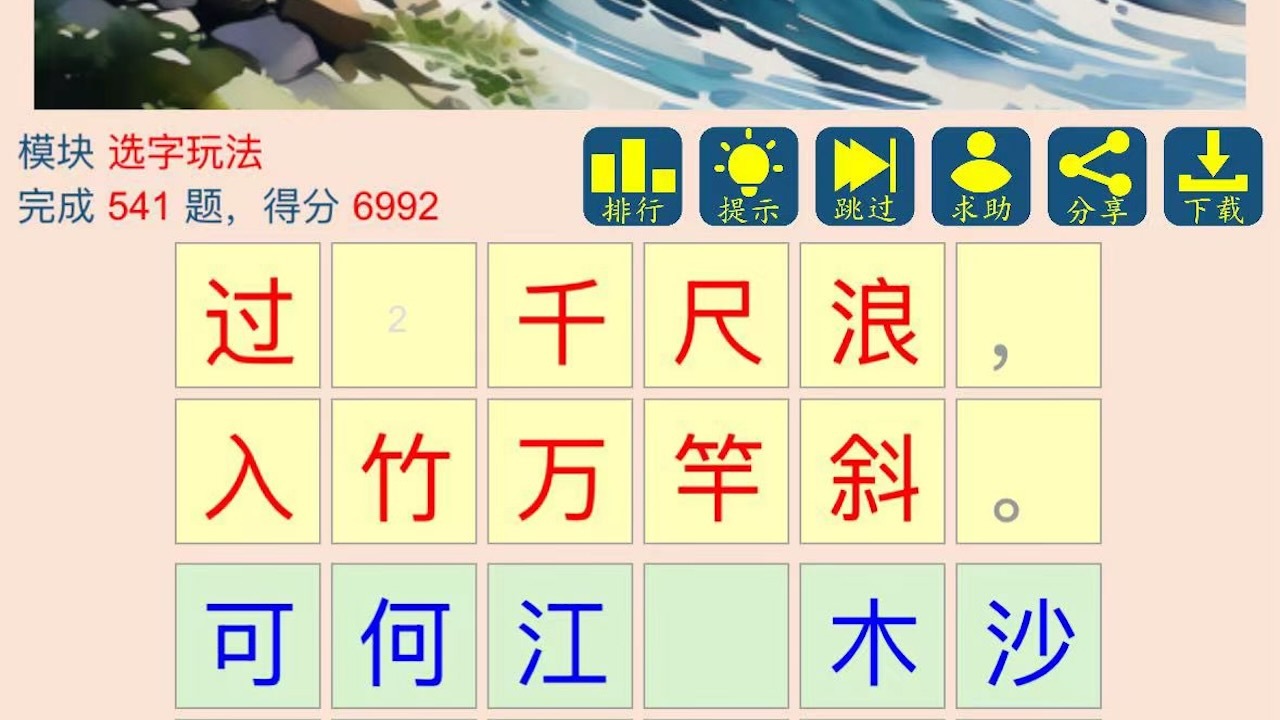游戏截图