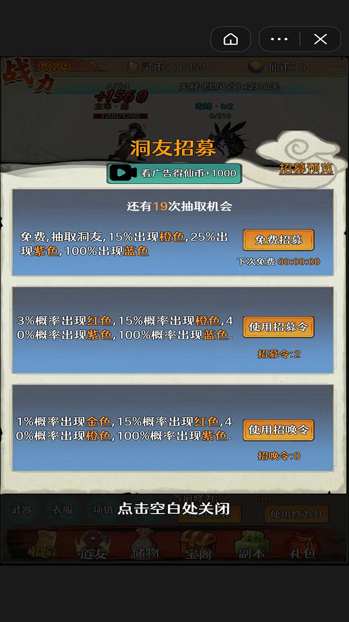 游戏截图
