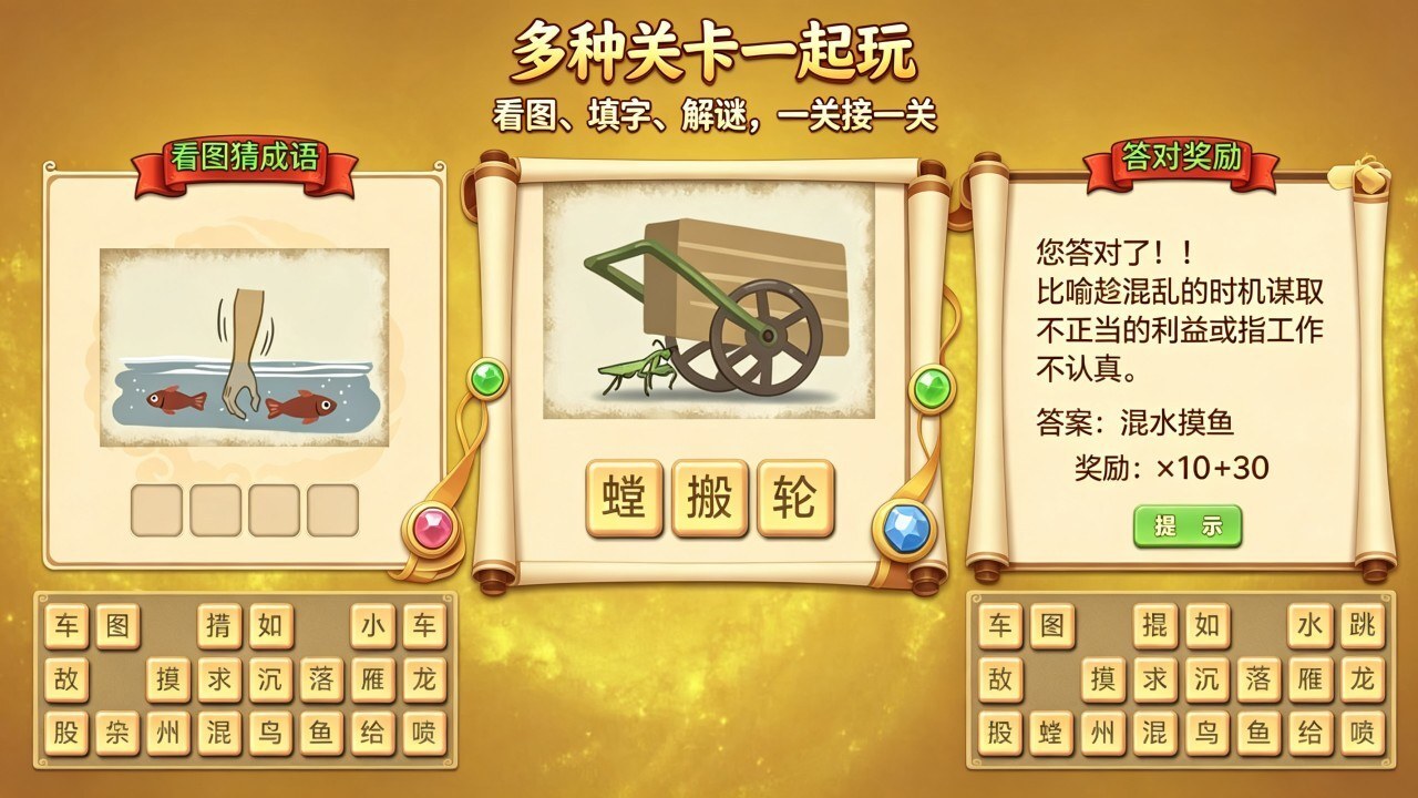 游戏截图