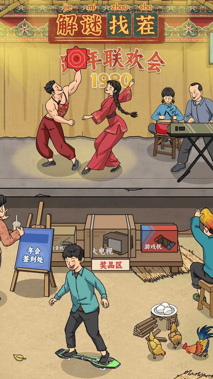 游戏截图