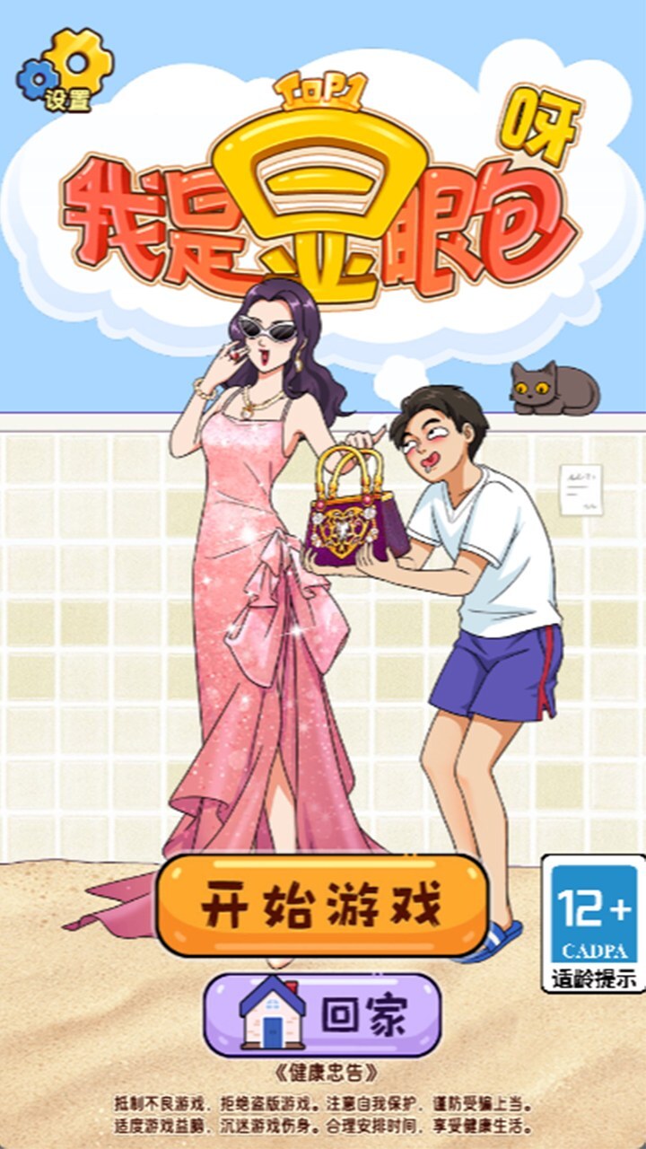 游戏截图
