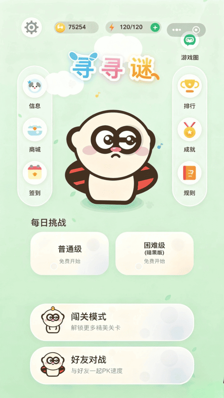 游戏截图
