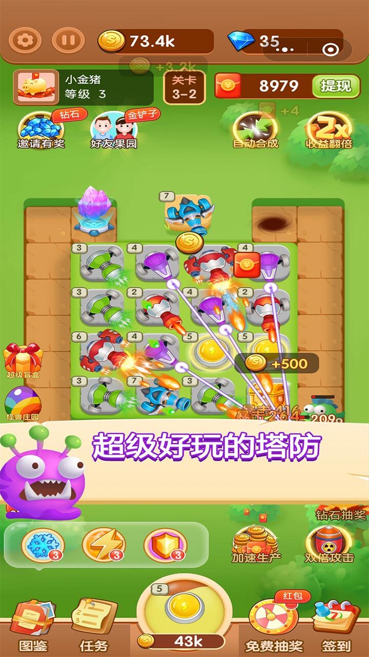 游戏截图