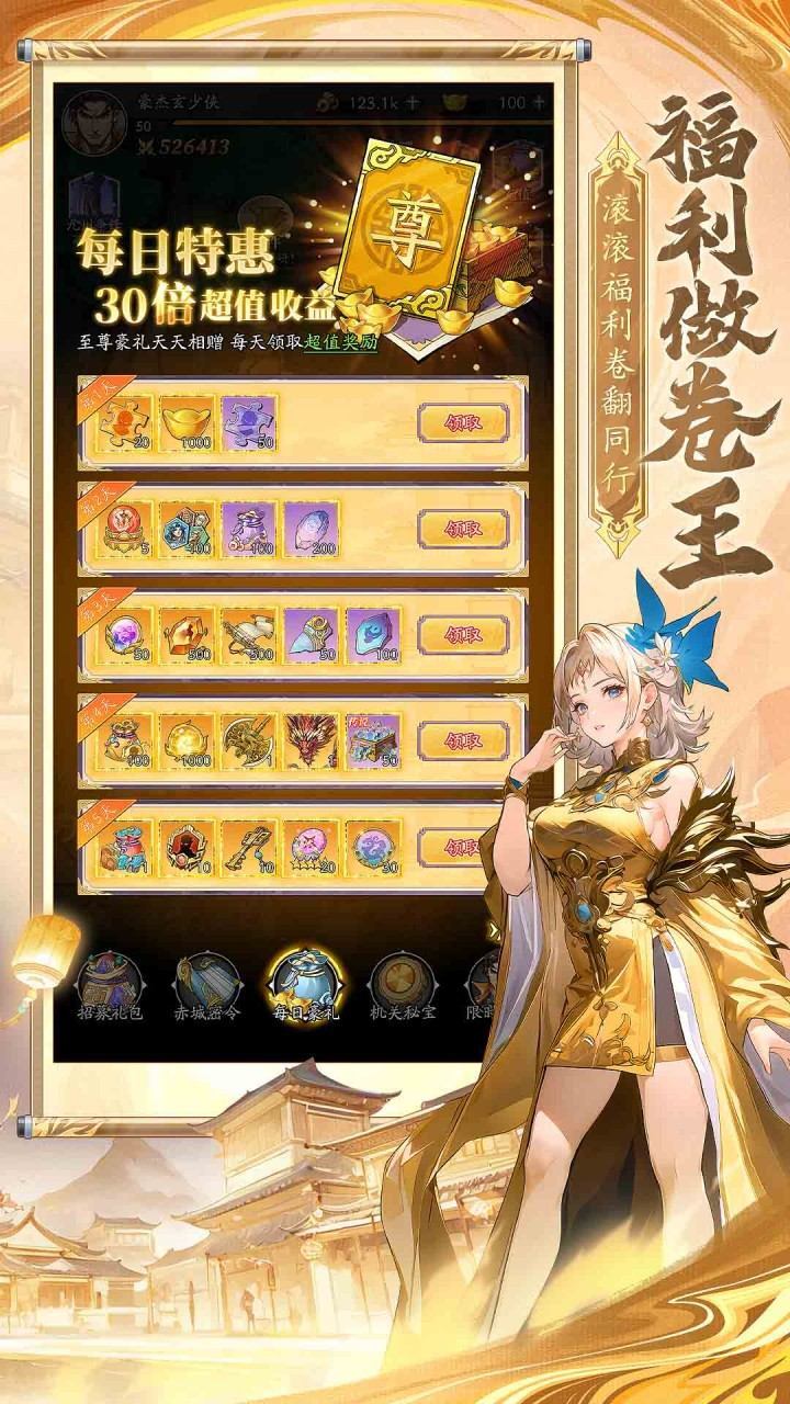 游戏截图
