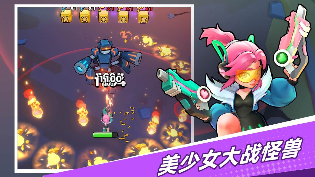 游戏截图