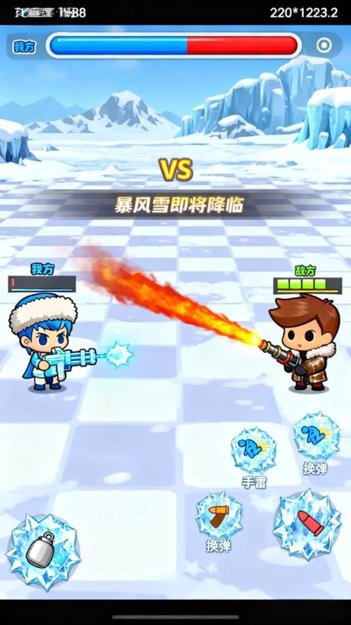游戏截图